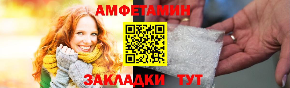 Корсаков  Амфетамин  Вход с VPN  Amphetamine 98% 