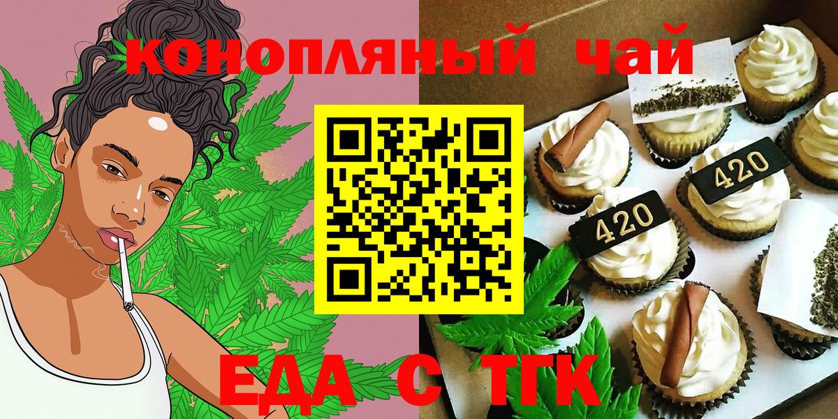 Корсаков  Canna-Cookies конопля  Вход с VPN 