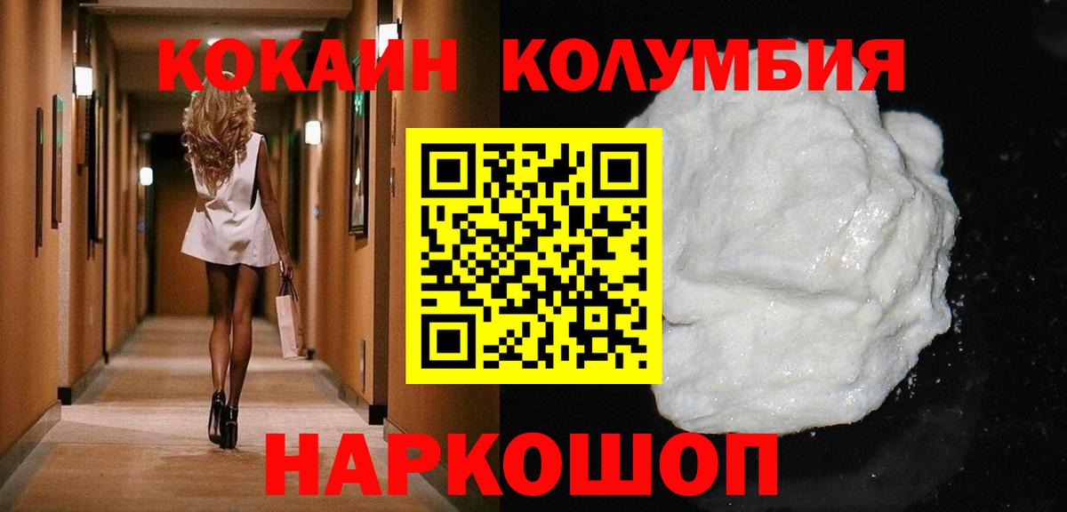 КОКАИН FishScale  Cocaine 99%  Вход с VPN  Корсаков 