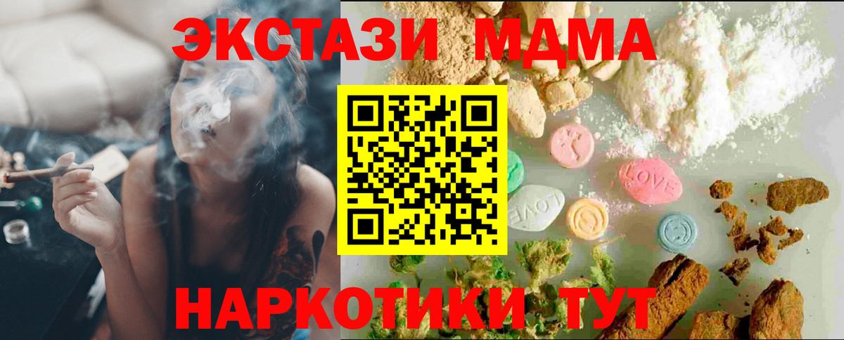 Ecstasy  Экстази DUBAI  Вход с VPN  Ecstasy 280мг  Корсаков 
