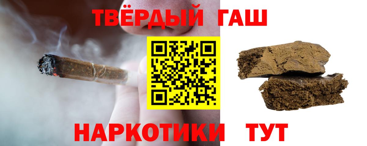 ГАШИШ гарик  Вход с VPN  Корсаков  ГАШИШ гарик 