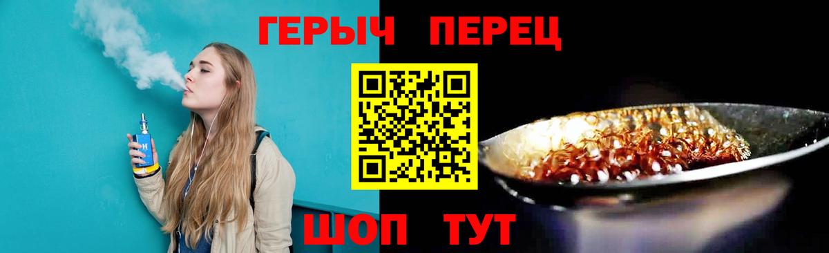 Героин  ГЕРОИН герыч  Вход с VPN  Корсаков 