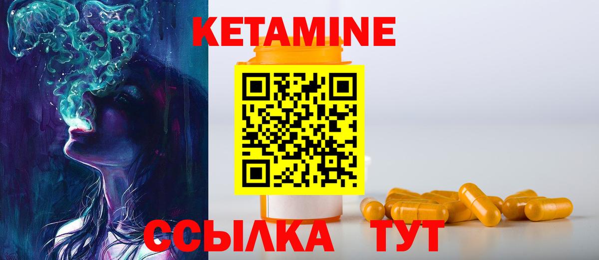 КЕТАМИН ketamine Корсаков