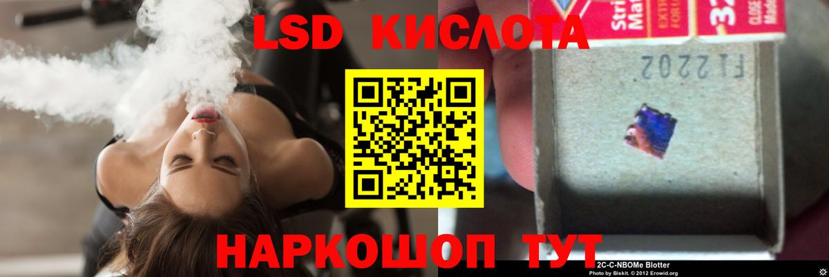 LSD-25 экстази ecstasy  Вход с VPN  Лсд 25 экстази кислота  Корсаков 