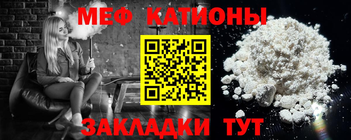 МЕФ  МЕФ мука  МЕФ  Корсаков  Вход с VPN  МЕФ мяу мяу 