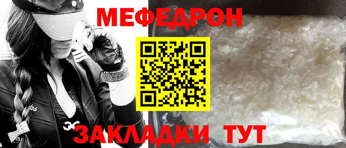 МЕФ мука Корсаков