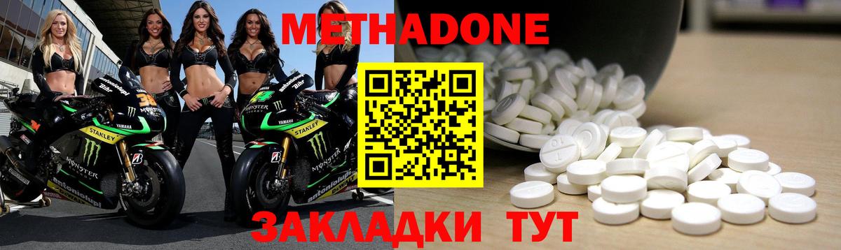 МЕТАДОН methadone Корсаков