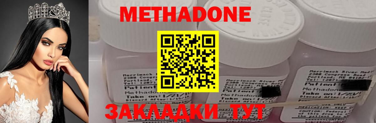 МЕТАДОН белоснежный  Вход с VPN  Метадон кристалл  МЕГА ссылка  Корсаков 