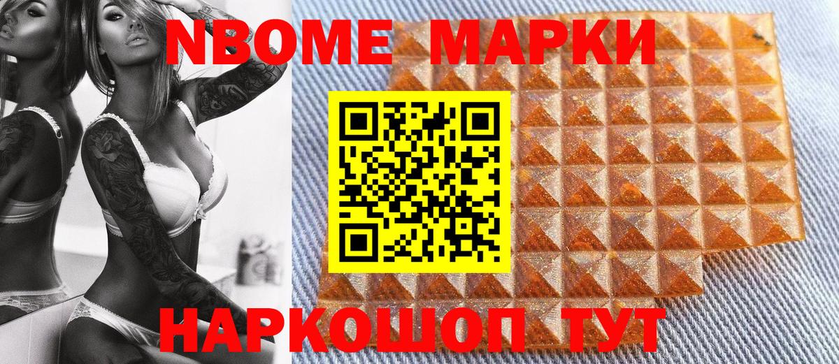 Марки NBOMe  Вход с VPN  Марки N-bome 1,5мг  Корсаков  Марки N-bome 1,5мг 