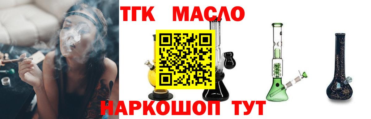 ТГК вейп с тгк Корсаков